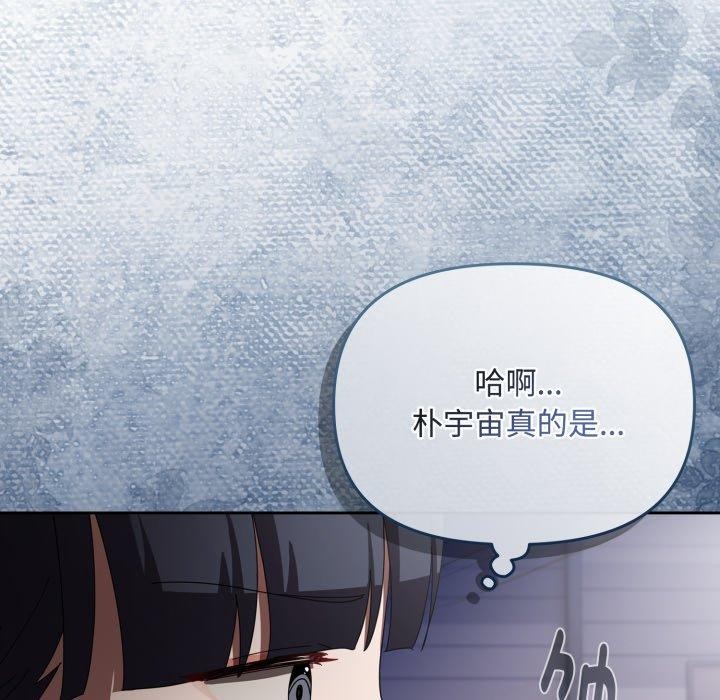 《愛上你也好》漫画 第16話