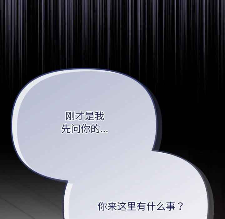 《愛上你也好》漫画 第16話