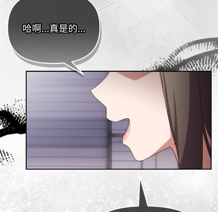 《愛上你也好》漫画 第16話