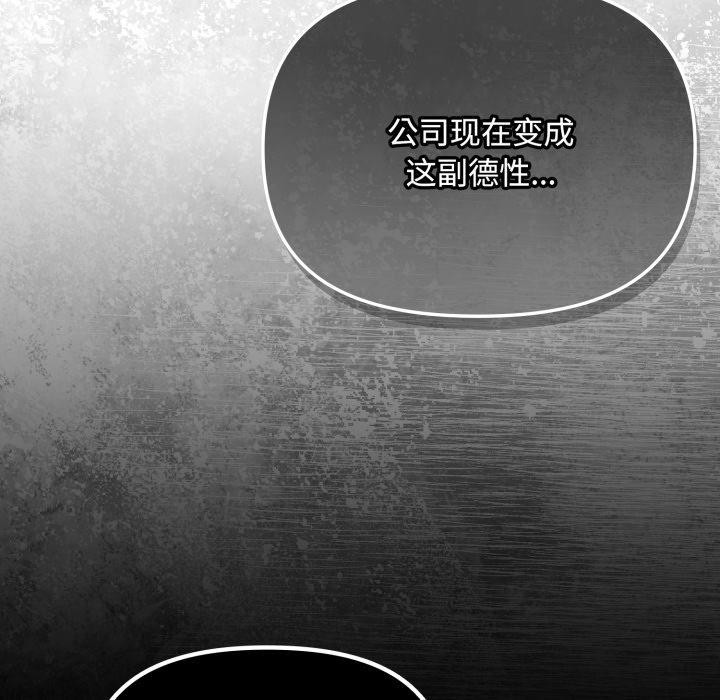 《愛上你也好》漫画 第16話
