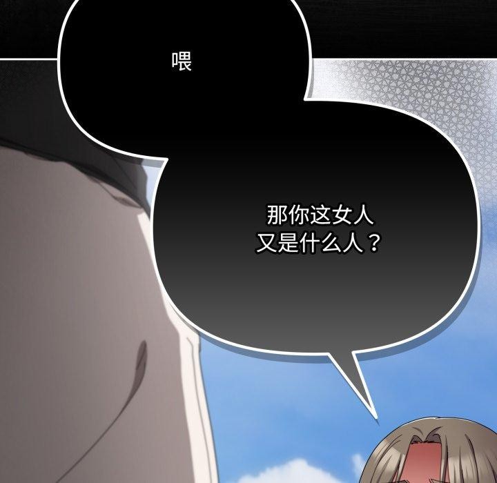 《愛上你也好》漫画 第16話