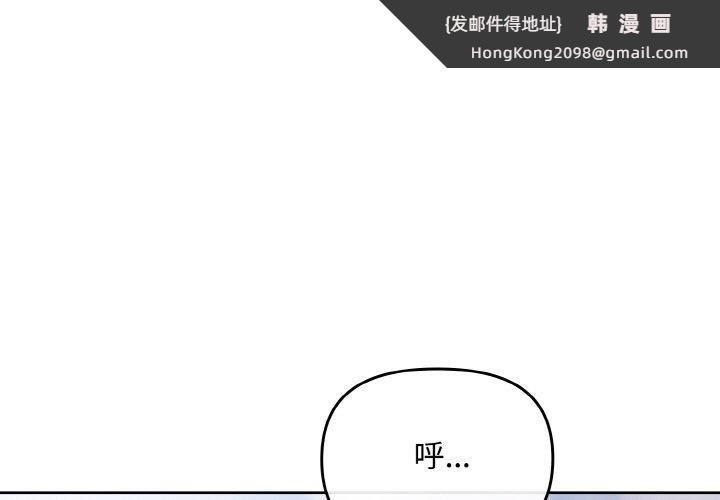 《愛上你也好》漫画 第17話