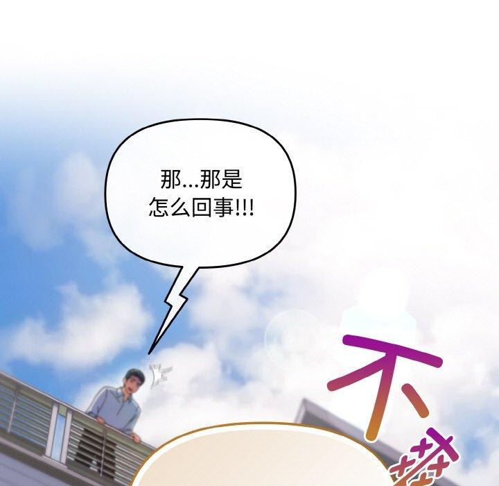 《愛上你也好》漫画 第17話