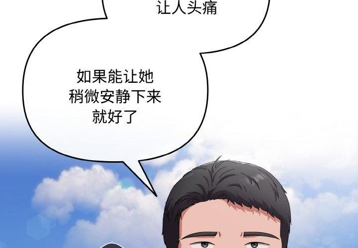 《愛上你也好》漫画 第17話