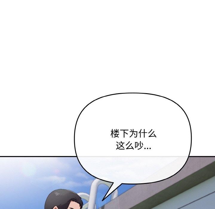 《愛上你也好》漫画 第17話