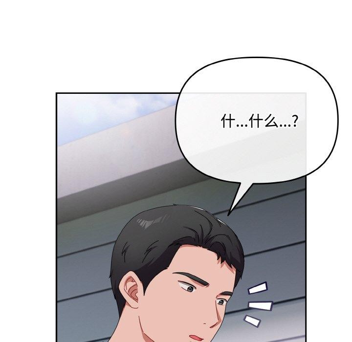 《愛上你也好》漫画 第17話