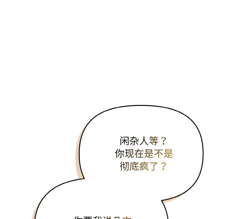 《愛上你也好》漫画 第17話
