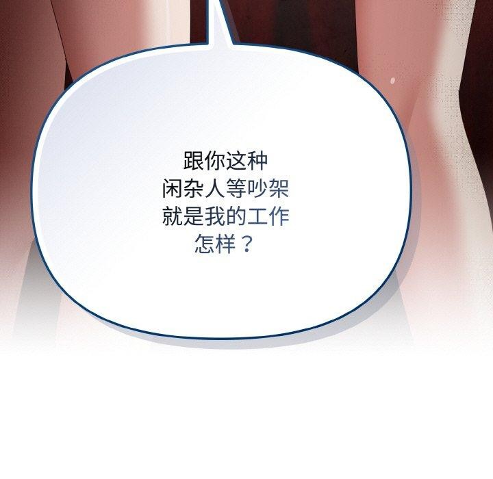 《愛上你也好》漫画 第17話