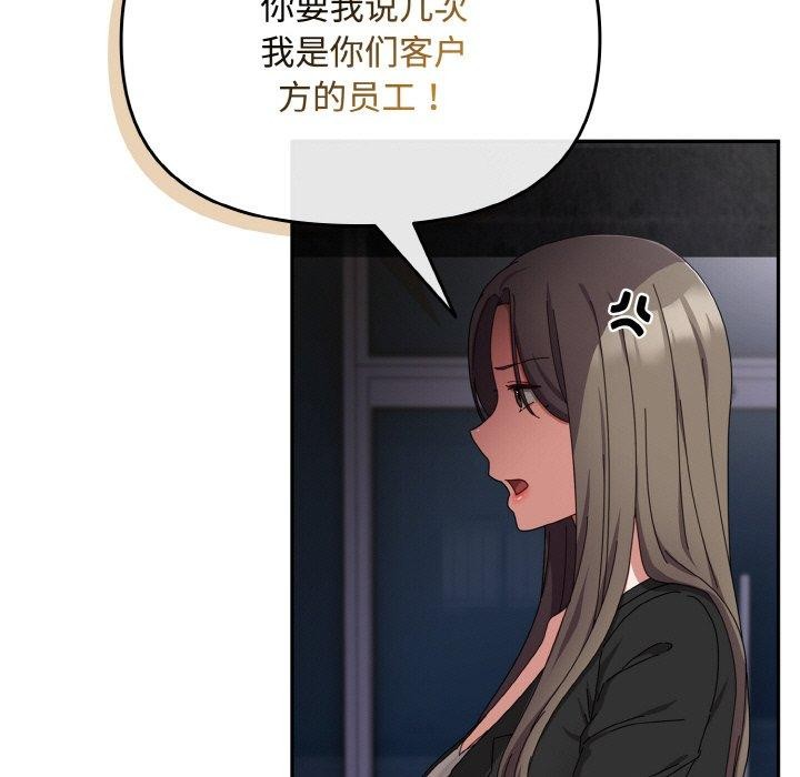 《愛上你也好》漫画 第17話