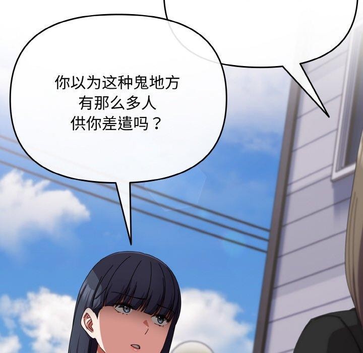 《愛上你也好》漫画 第17話