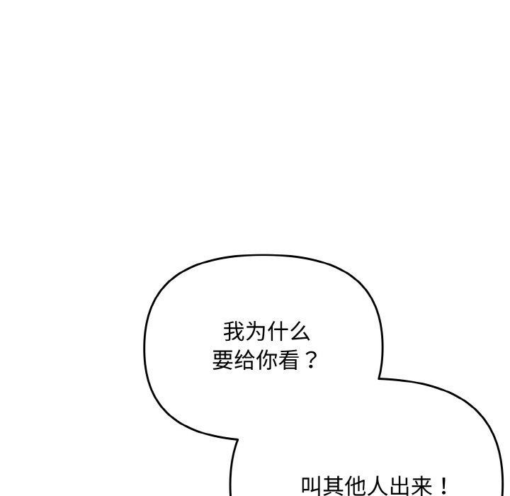 《愛上你也好》漫画 第17話