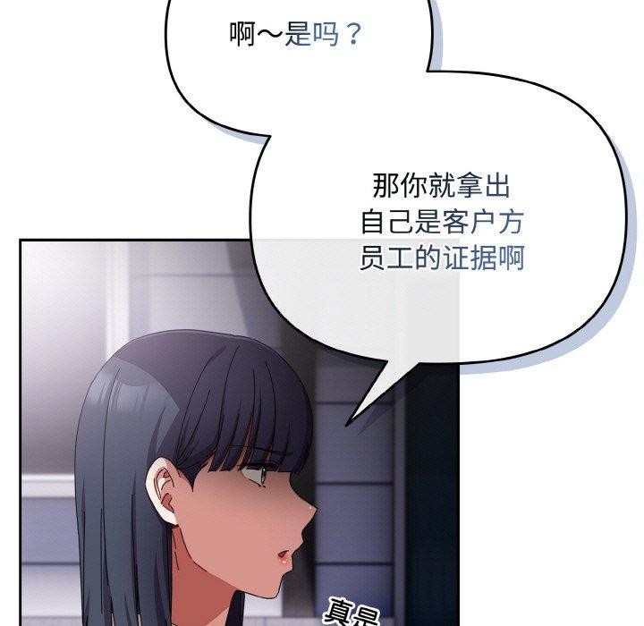 《愛上你也好》漫画 第17話