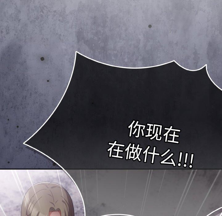 《愛上你也好》漫画 第17話