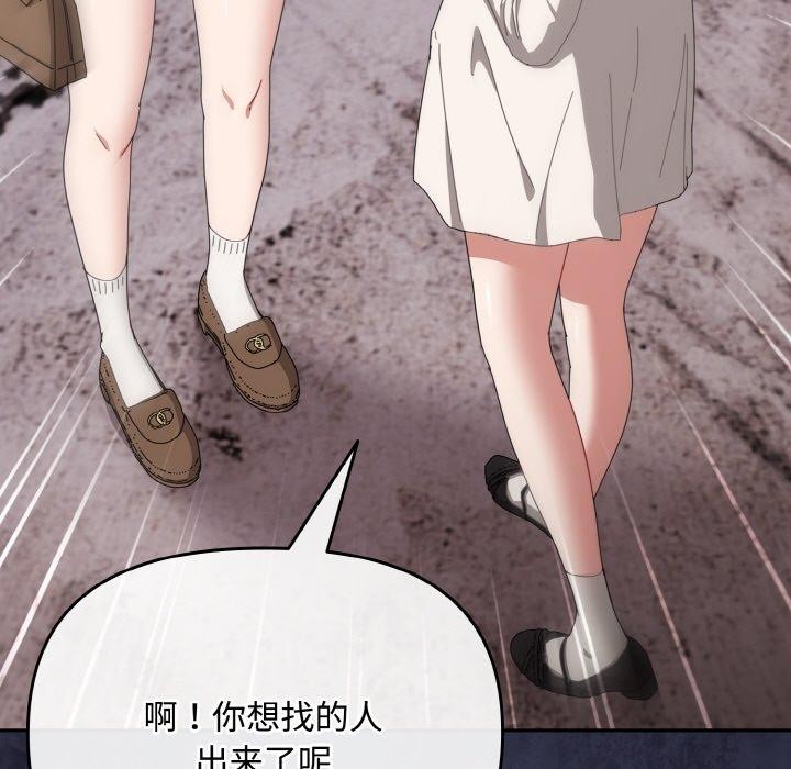 《愛上你也好》漫画 第17話