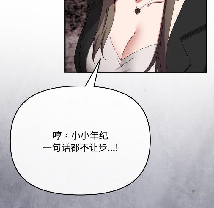 《愛上你也好》漫画 第17話