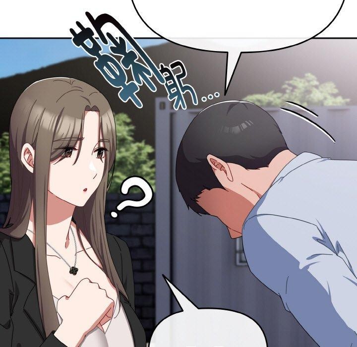 《愛上你也好》漫画 第17話