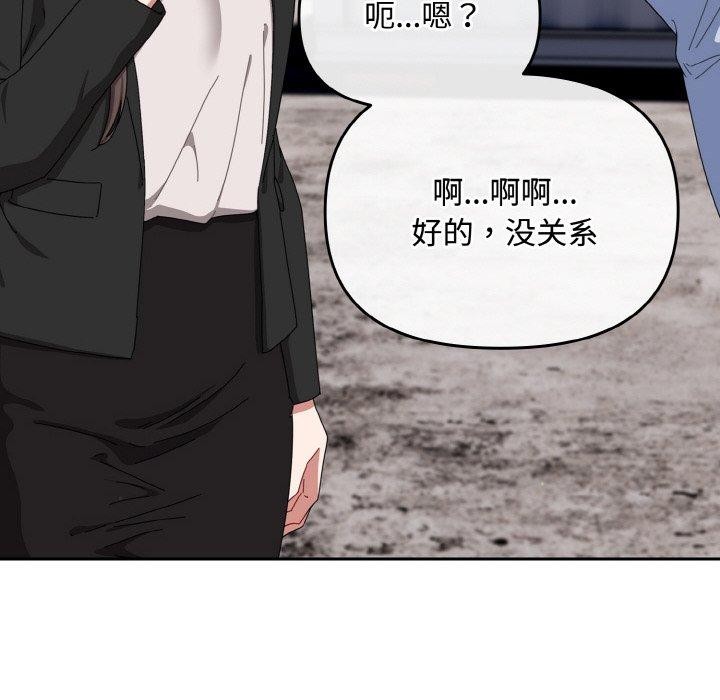 《愛上你也好》漫画 第17話