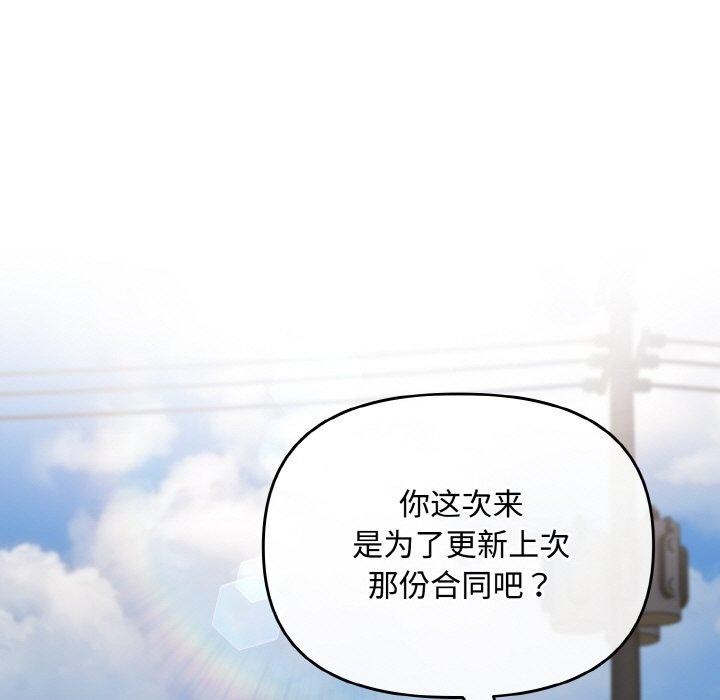《愛上你也好》漫画 第17話