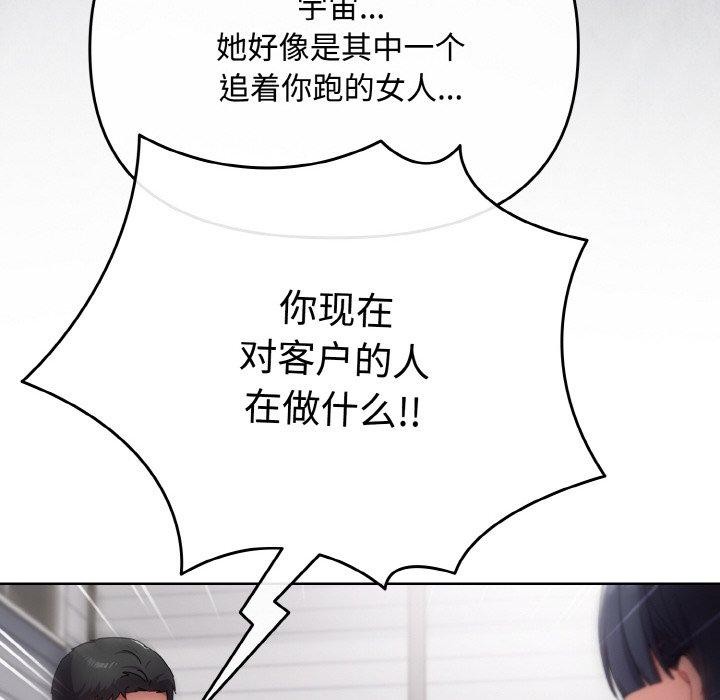《愛上你也好》漫画 第17話