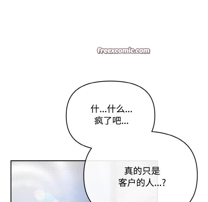 《愛上你也好》漫画 第17話