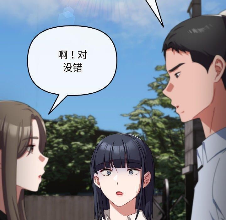 《愛上你也好》漫画 第17話