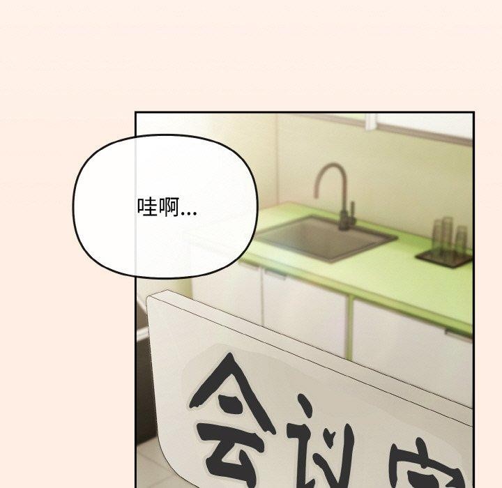 《愛上你也好》漫画 第17話