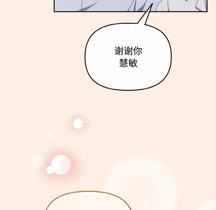 《愛上你也好》漫画 第17話