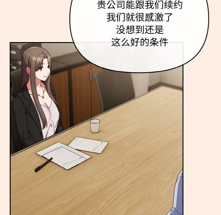 《愛上你也好》漫画 第17話