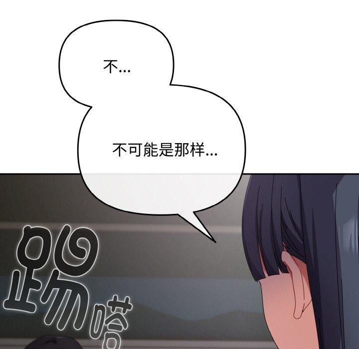 《愛上你也好》漫画 第17話