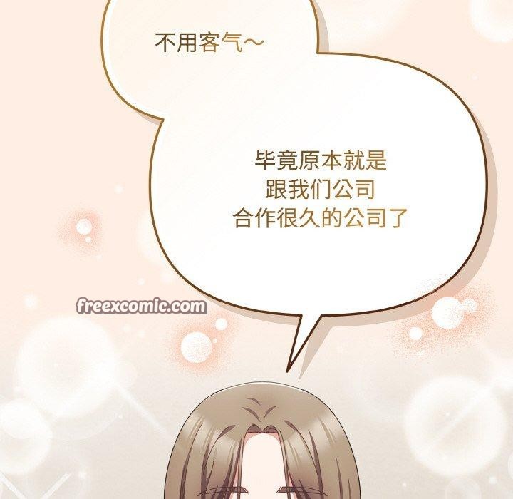 《愛上你也好》漫画 第17話
