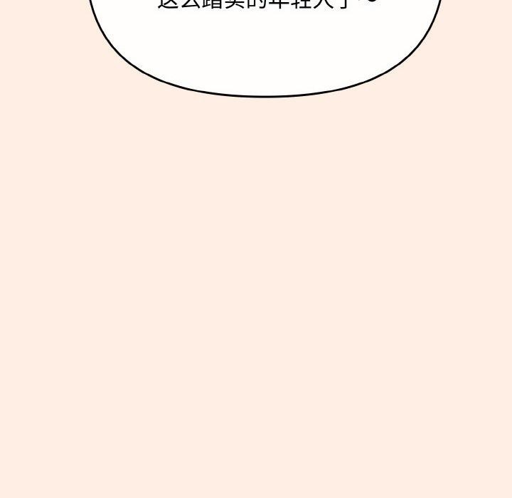 《愛上你也好》漫画 第17話