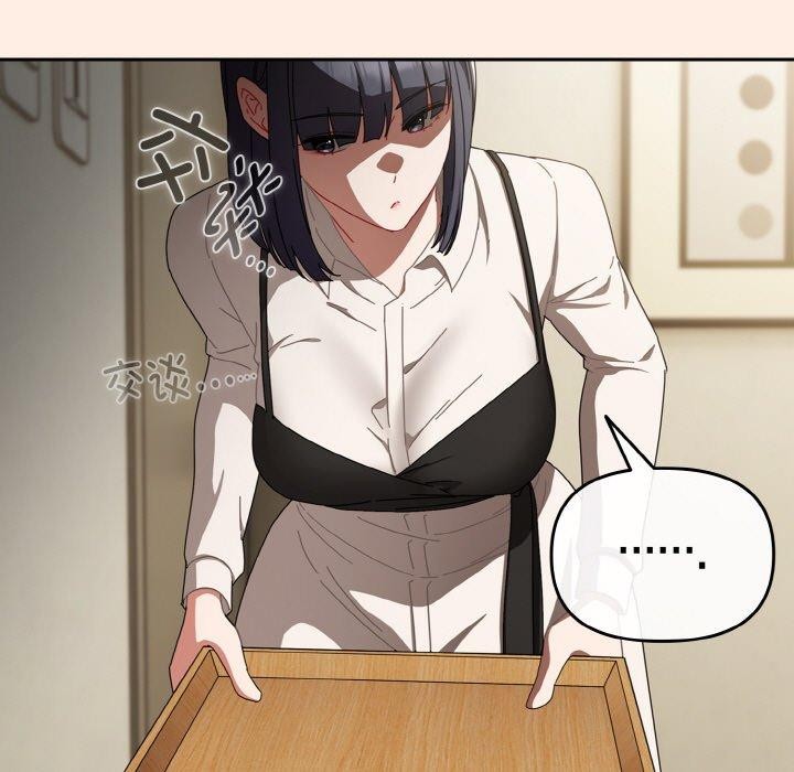 《愛上你也好》漫画 第17話