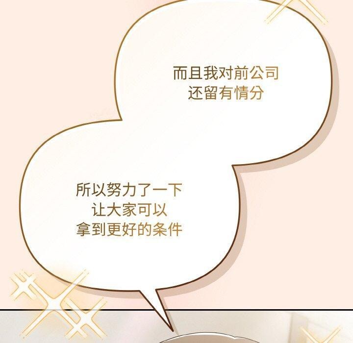 《愛上你也好》漫画 第17話