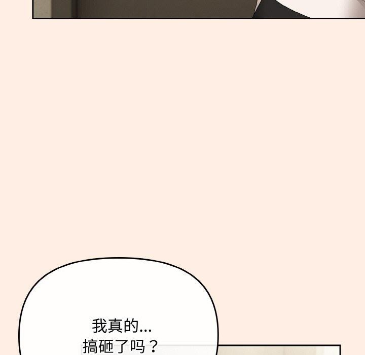 《愛上你也好》漫画 第17話