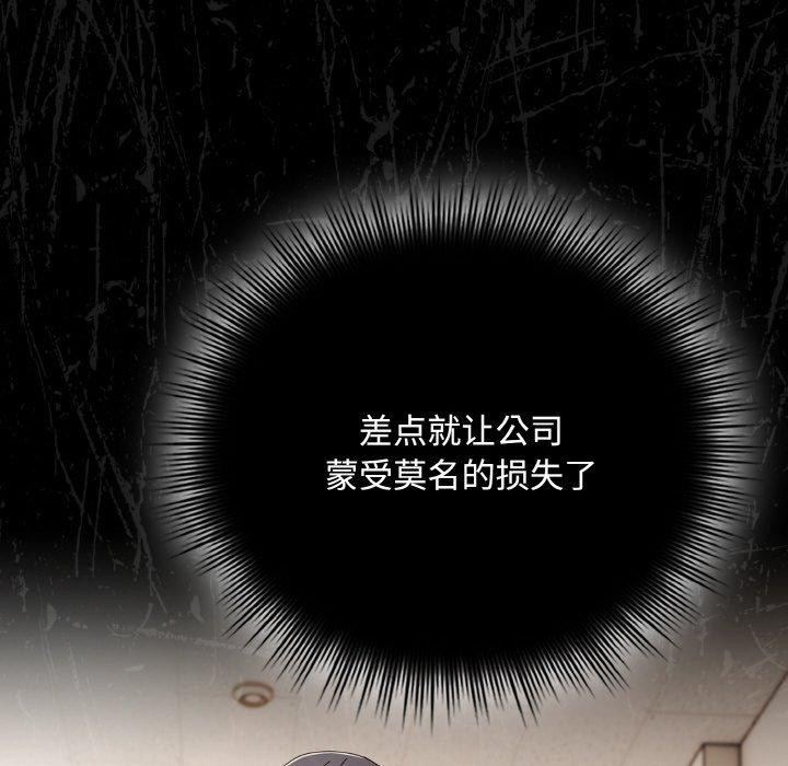 《愛上你也好》漫画 第17話