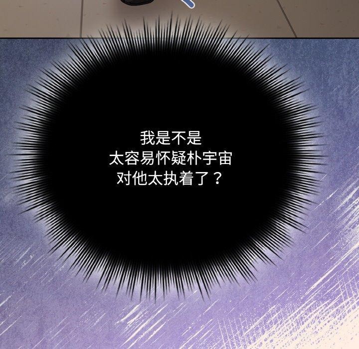 《愛上你也好》漫画 第17話