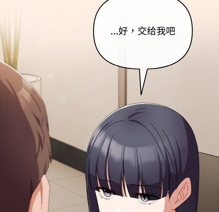 《愛上你也好》漫画 第17話