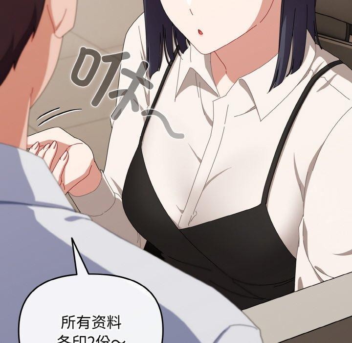 《愛上你也好》漫画 第17話
