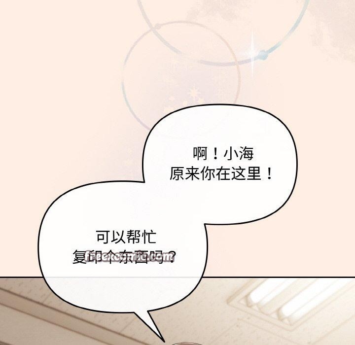 《愛上你也好》漫画 第17話