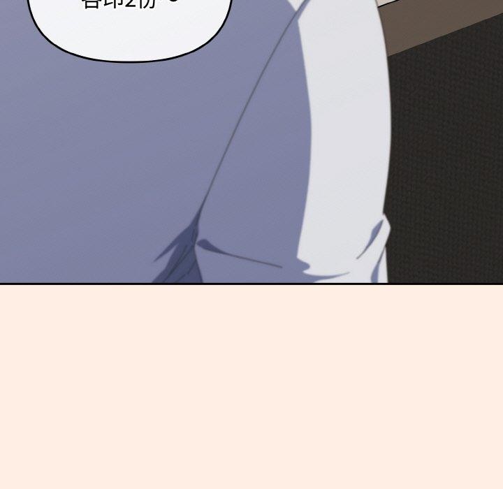 《愛上你也好》漫画 第17話