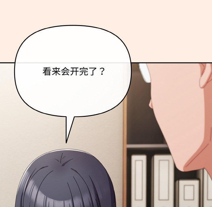 《愛上你也好》漫画 第17話