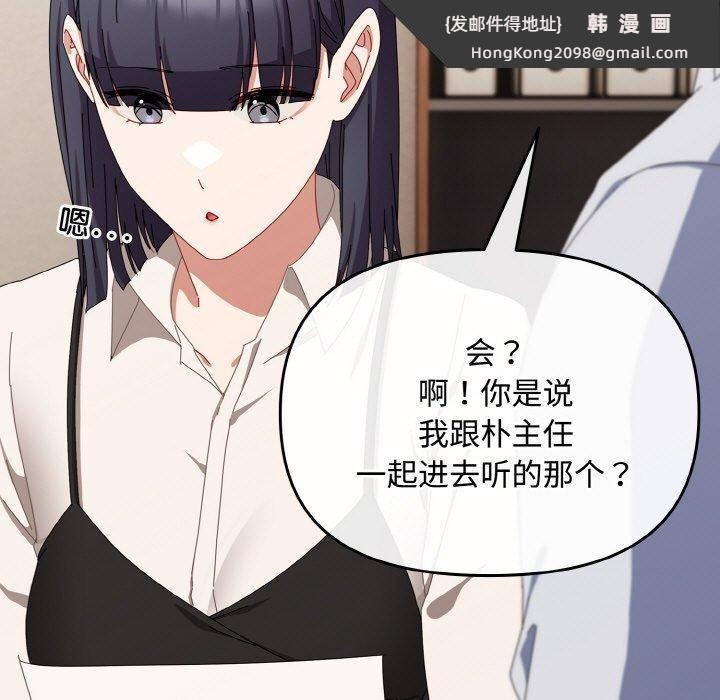 《愛上你也好》漫画 第17話