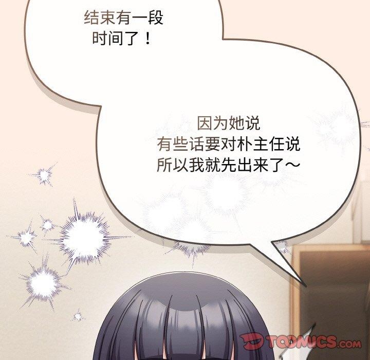 《愛上你也好》漫画 第17話