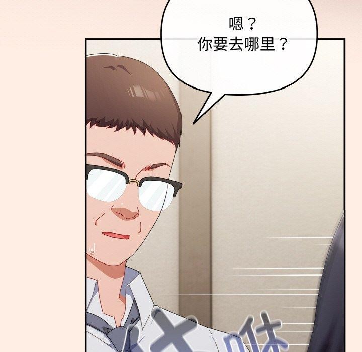《愛上你也好》漫画 第17話