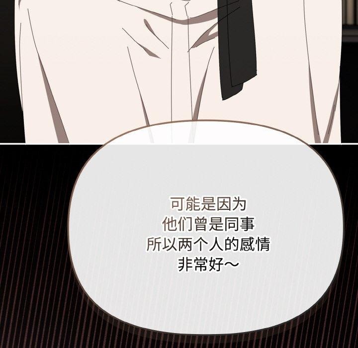 《愛上你也好》漫画 第17話