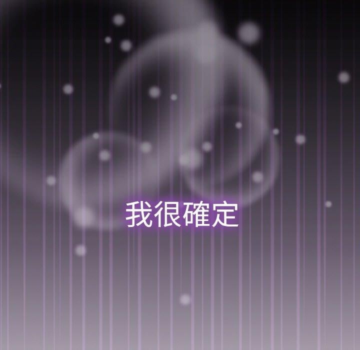 《愛上你也好》漫画 第17話