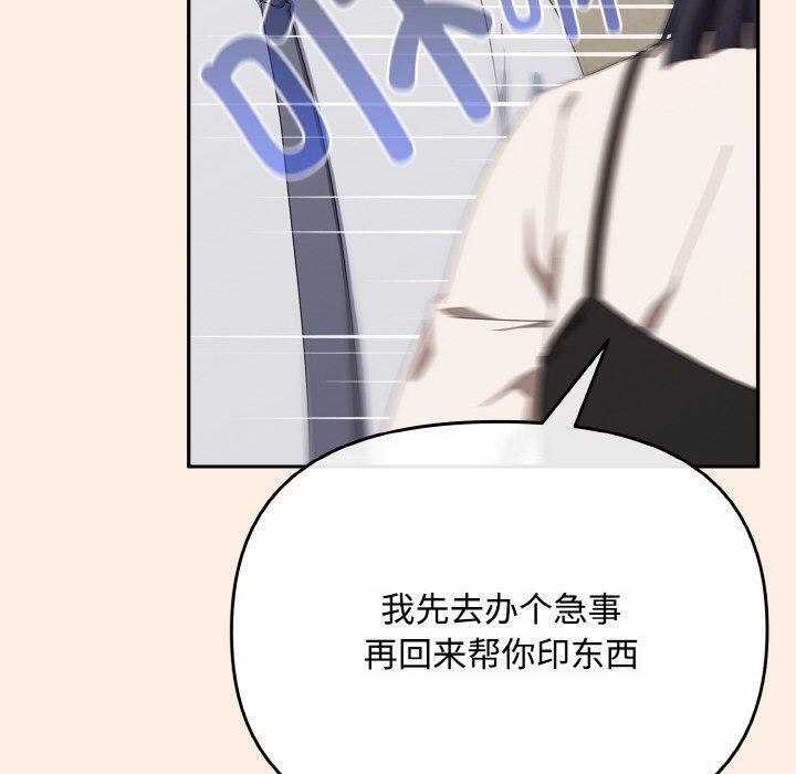 《愛上你也好》漫画 第17話