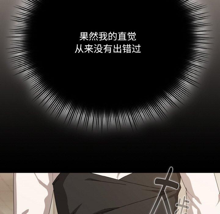《愛上你也好》漫画 第17話