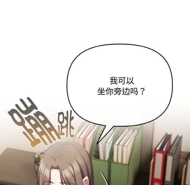 《愛上你也好》漫画 第17話