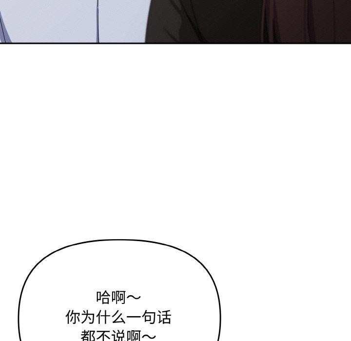 《愛上你也好》漫画 第17話